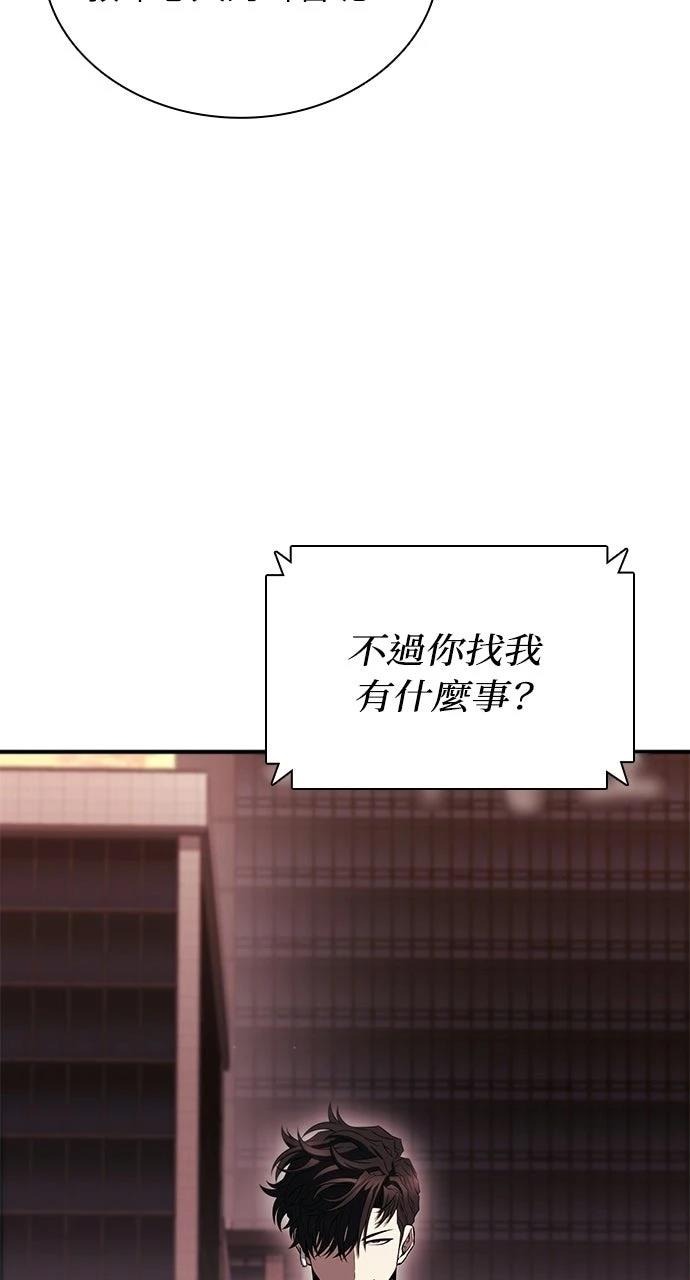 佣兵检察官 第3话 第17页