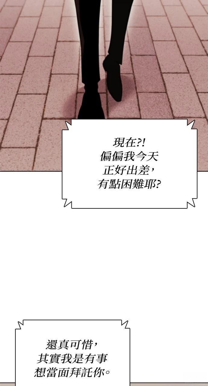 佣兵检察官 第3话 第19页