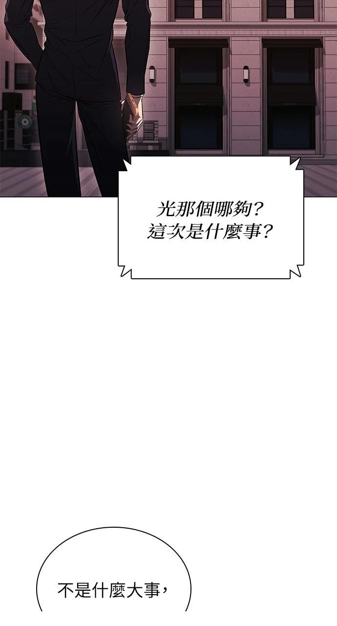 佣兵检察官 第3话 第22页