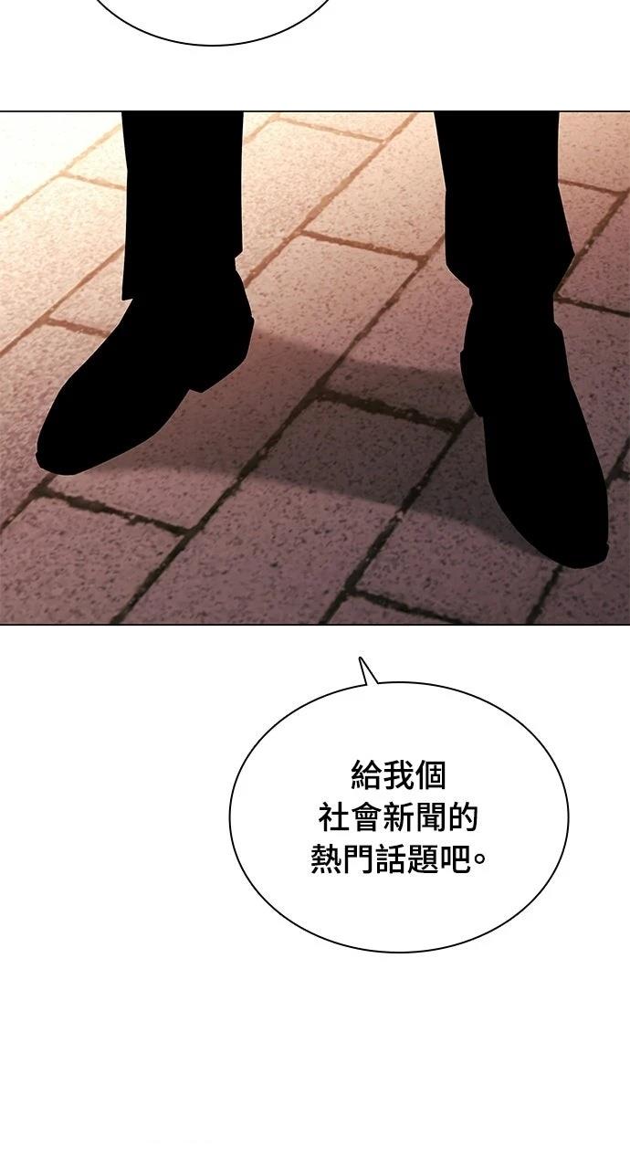 佣兵检察官 第3话 第23页