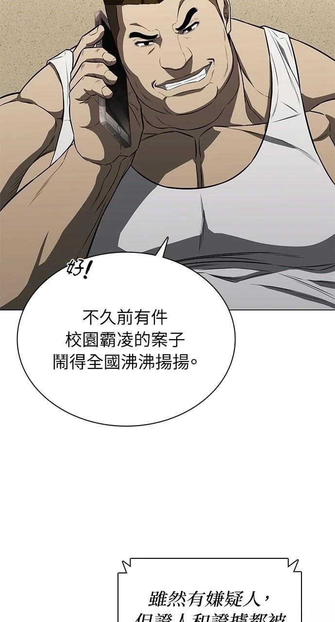 佣兵检察官 第3话 第27页