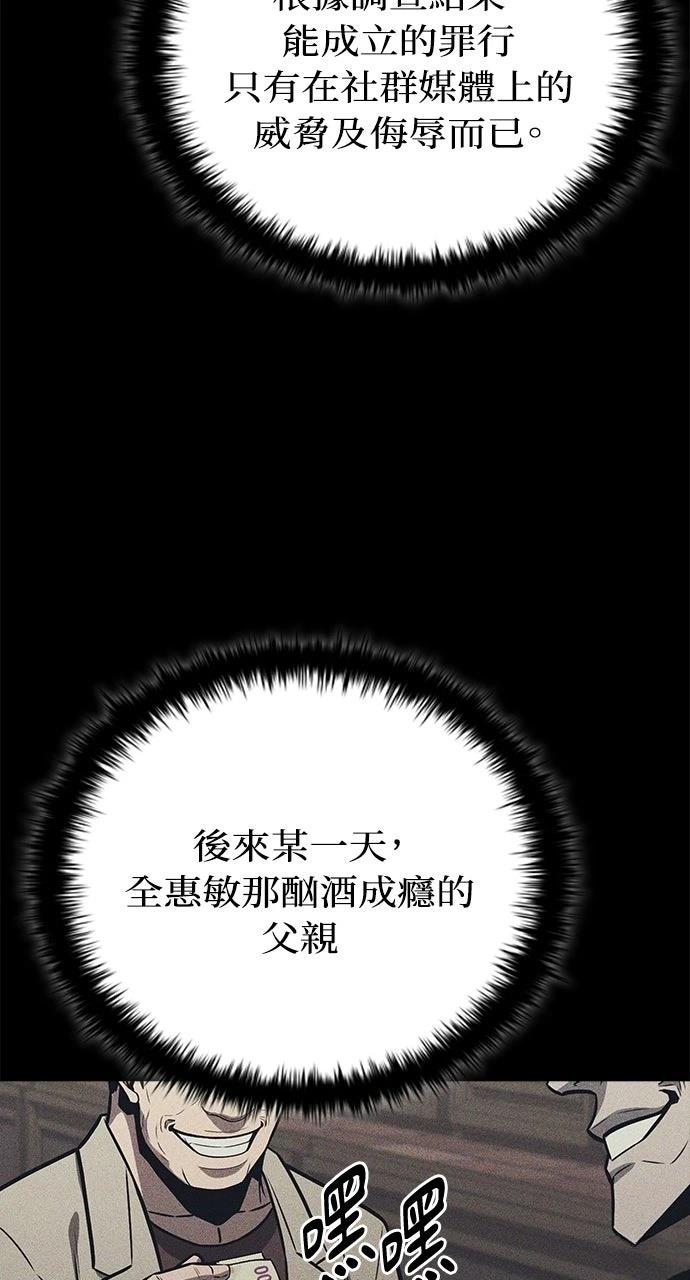 佣兵检察官 第3话 第40页