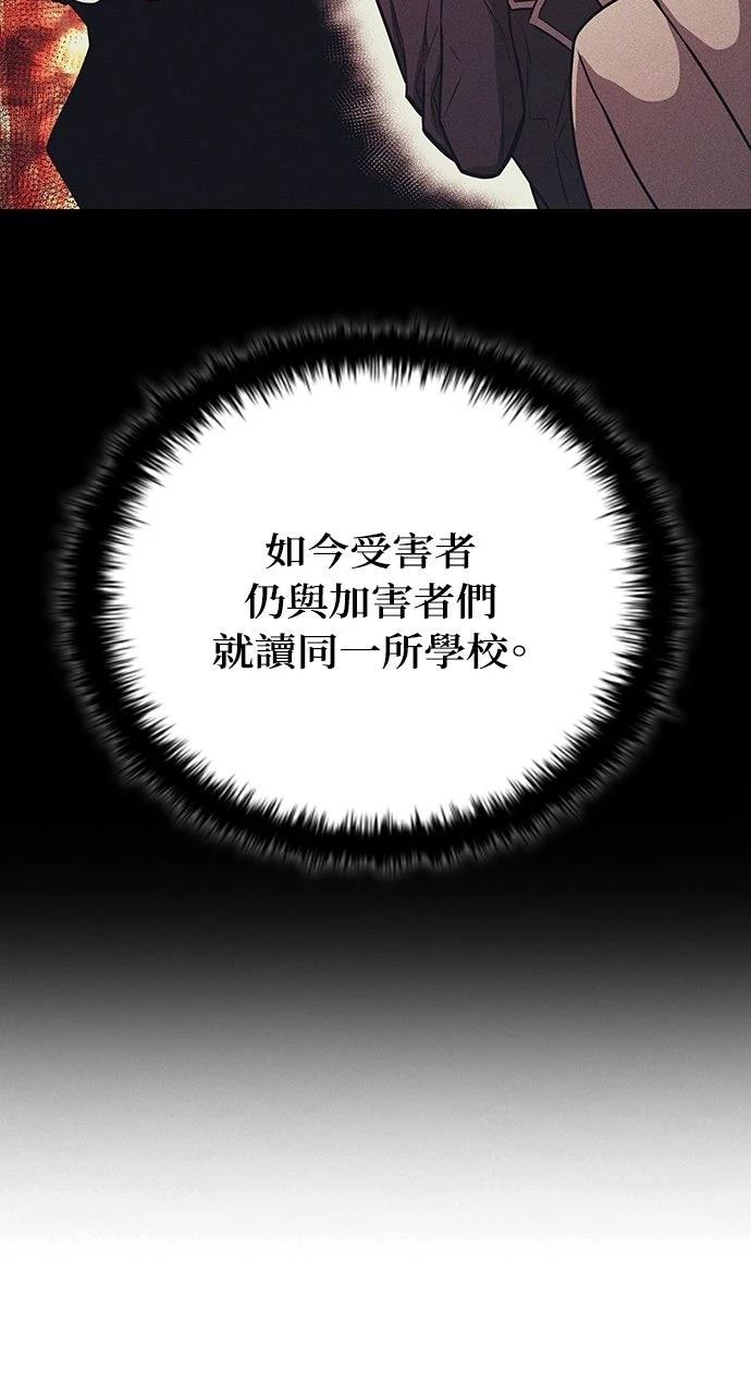 佣兵检察官 第3话 第45页