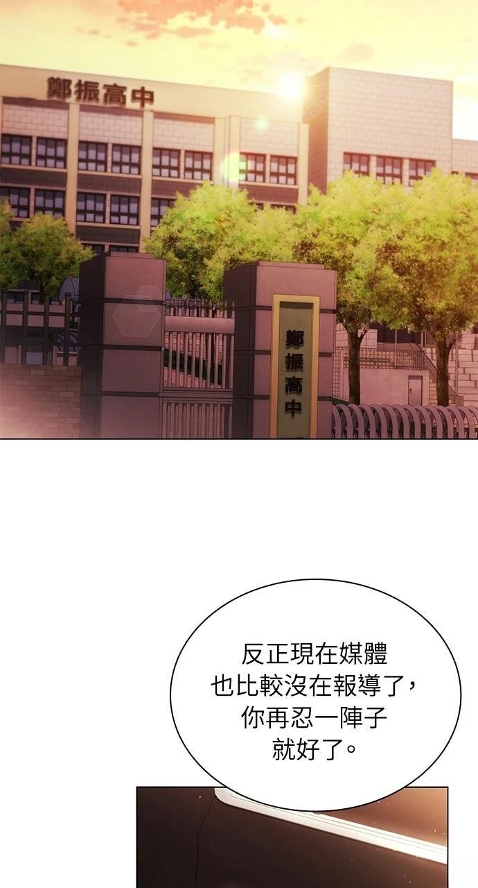 佣兵检察官 第3话 第50页
