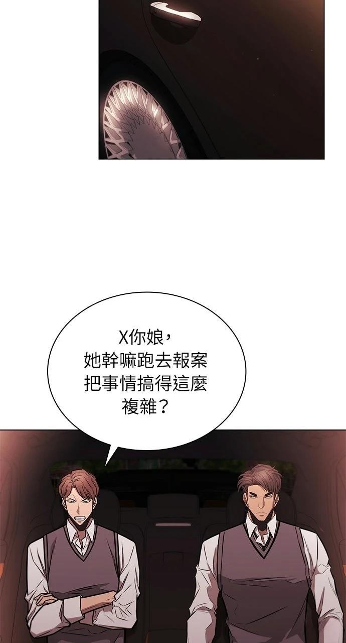佣兵检察官 第3话 第51页