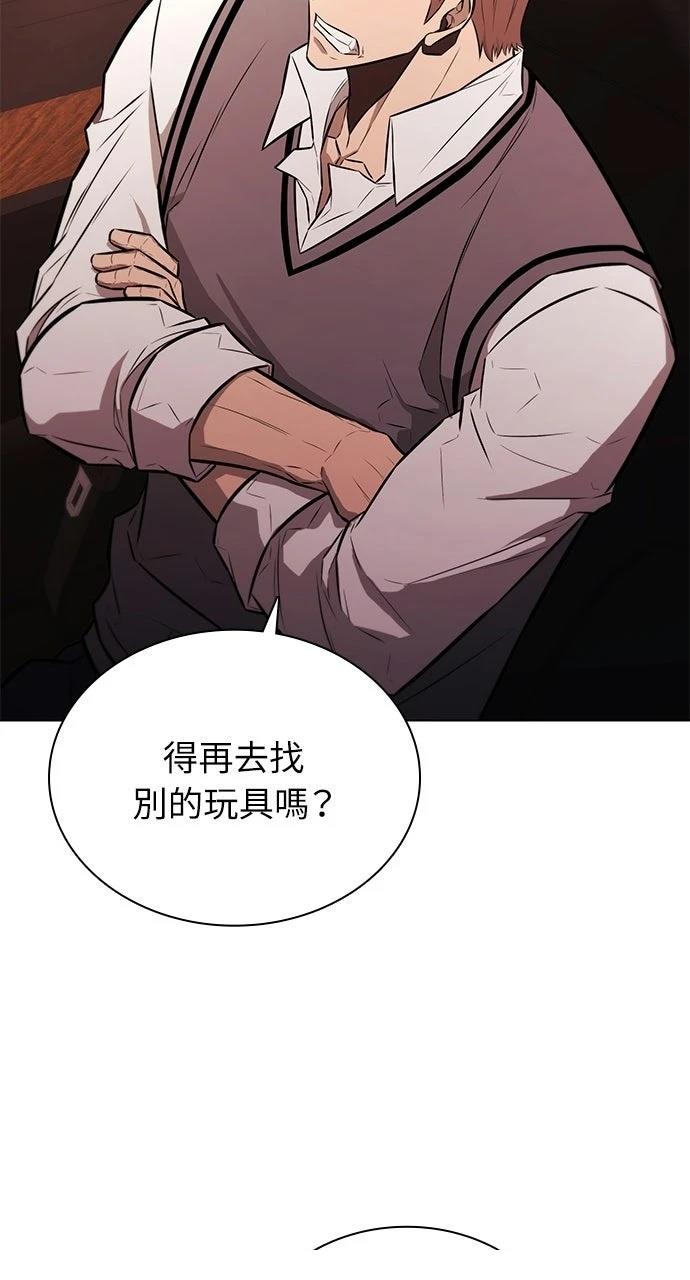 佣兵检察官 第3话 第56页