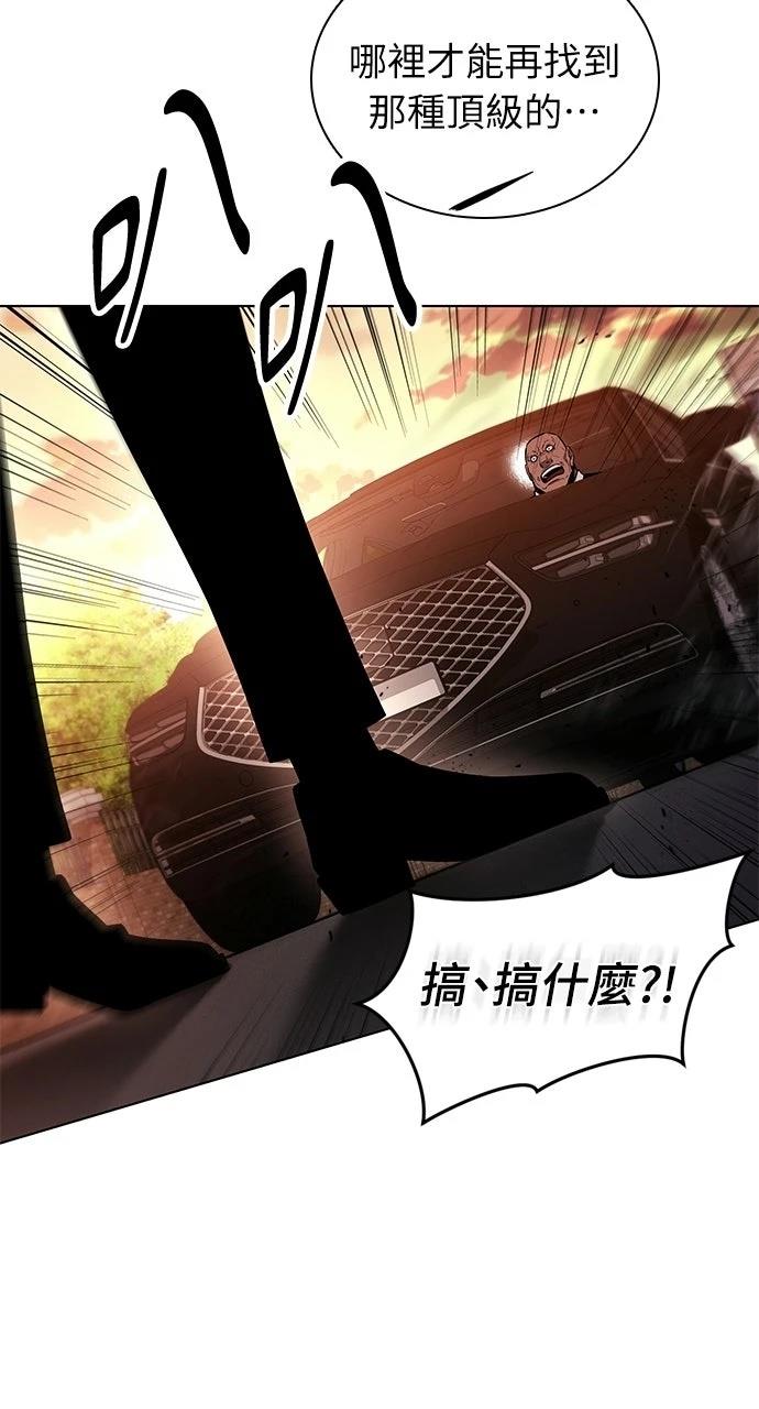 佣兵检察官 第3话 第58页
