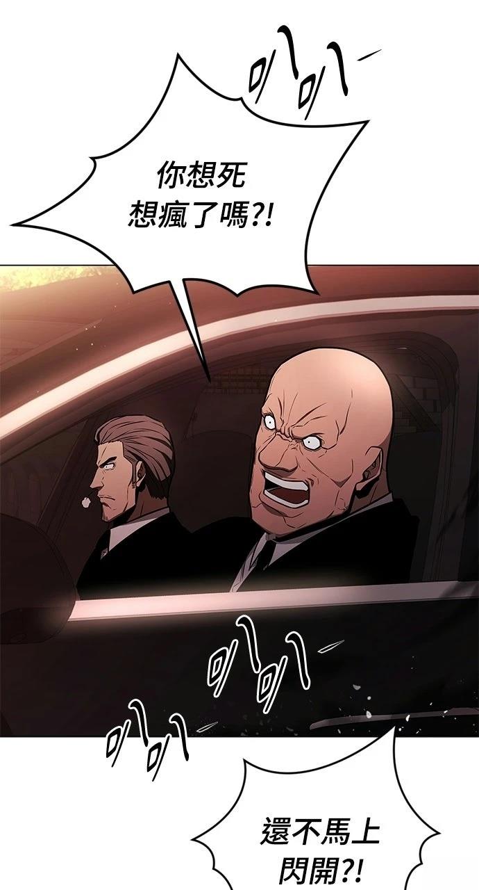 佣兵检察官 第3话 第60页