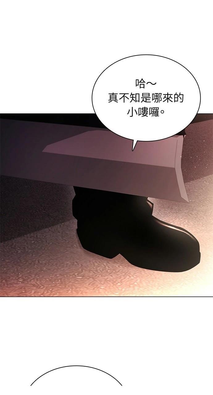 佣兵检察官 第3话 第63页