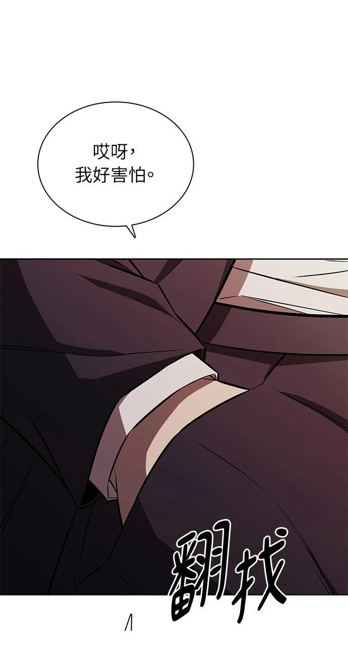 佣兵检察官 第3话 第65页