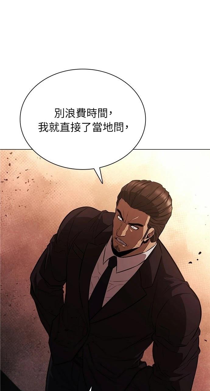 佣兵检察官 第3话 第71页