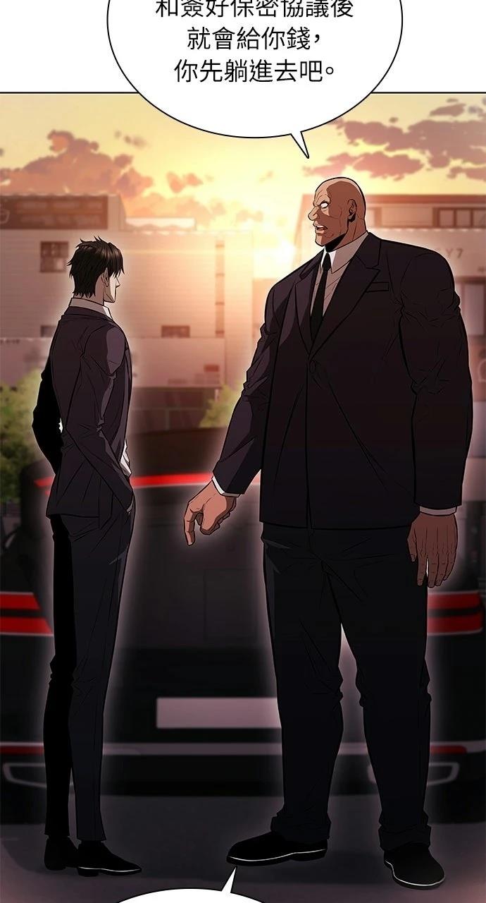 佣兵检察官 第3话 第80页