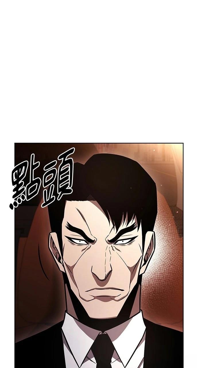 佣兵检察官 第3话 第83页