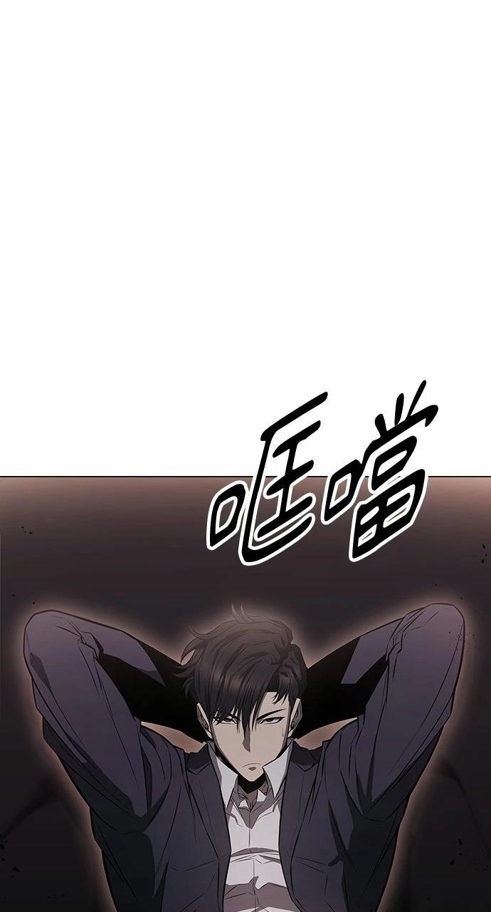 佣兵检察官 第3话 第86页
