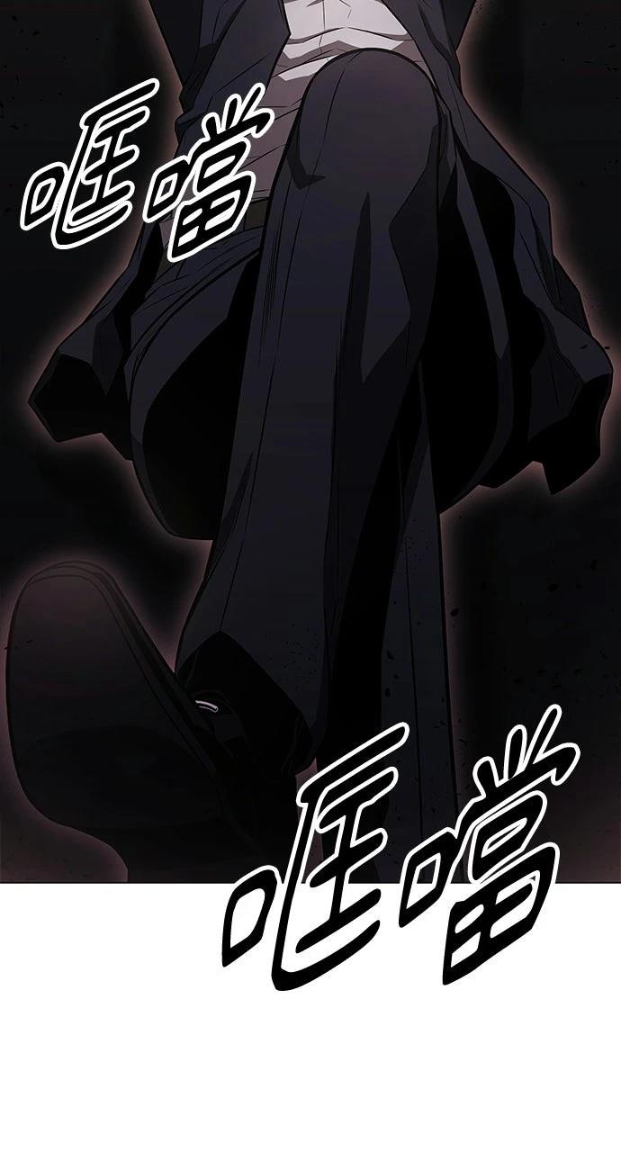 佣兵检察官 第3话 第87页