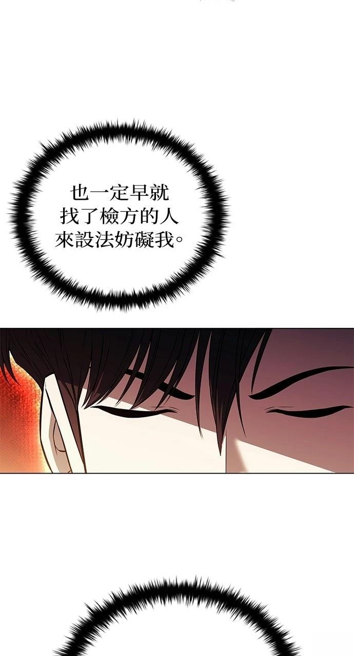 佣兵检察官 第3话 第10页