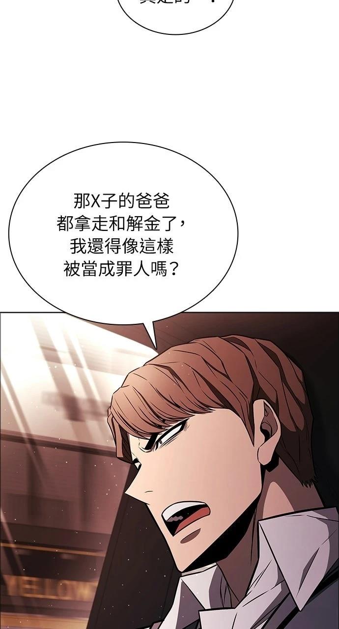 佣兵检察官 第3话 第95页