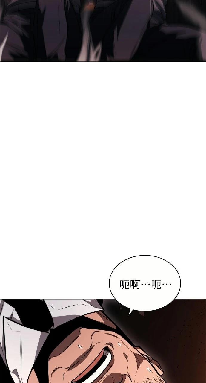 佣兵检察官 第4话 第2页