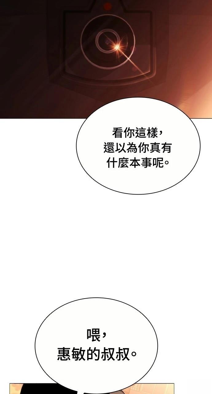 佣兵检察官 第4话 第15页
