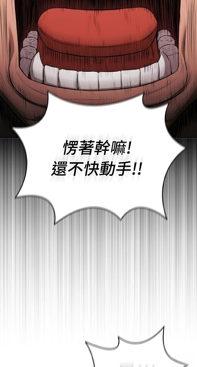 佣兵检察官 第4话 第22页