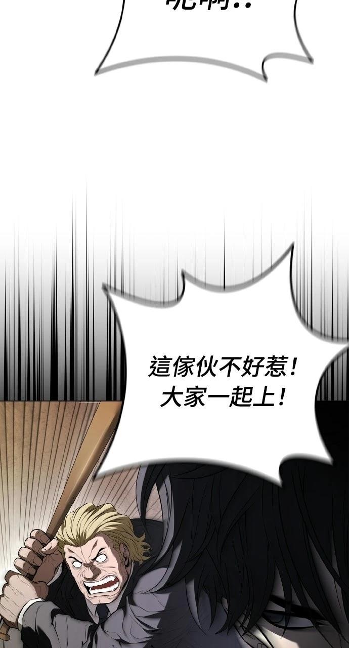 佣兵检察官 第4话 第29页