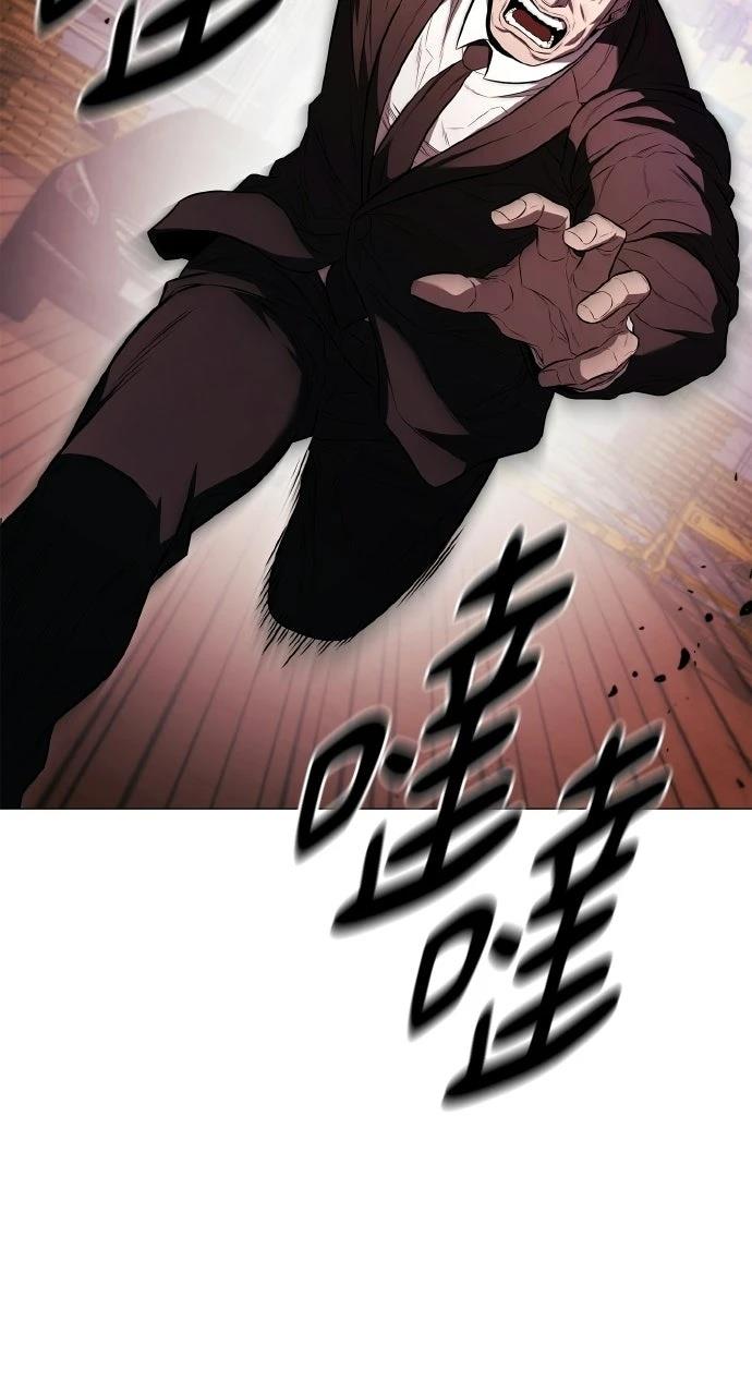 佣兵检察官 第4话 第44页
