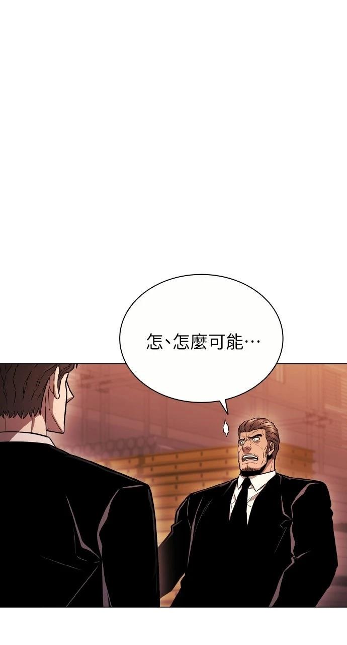佣兵检察官 第4话 第47页