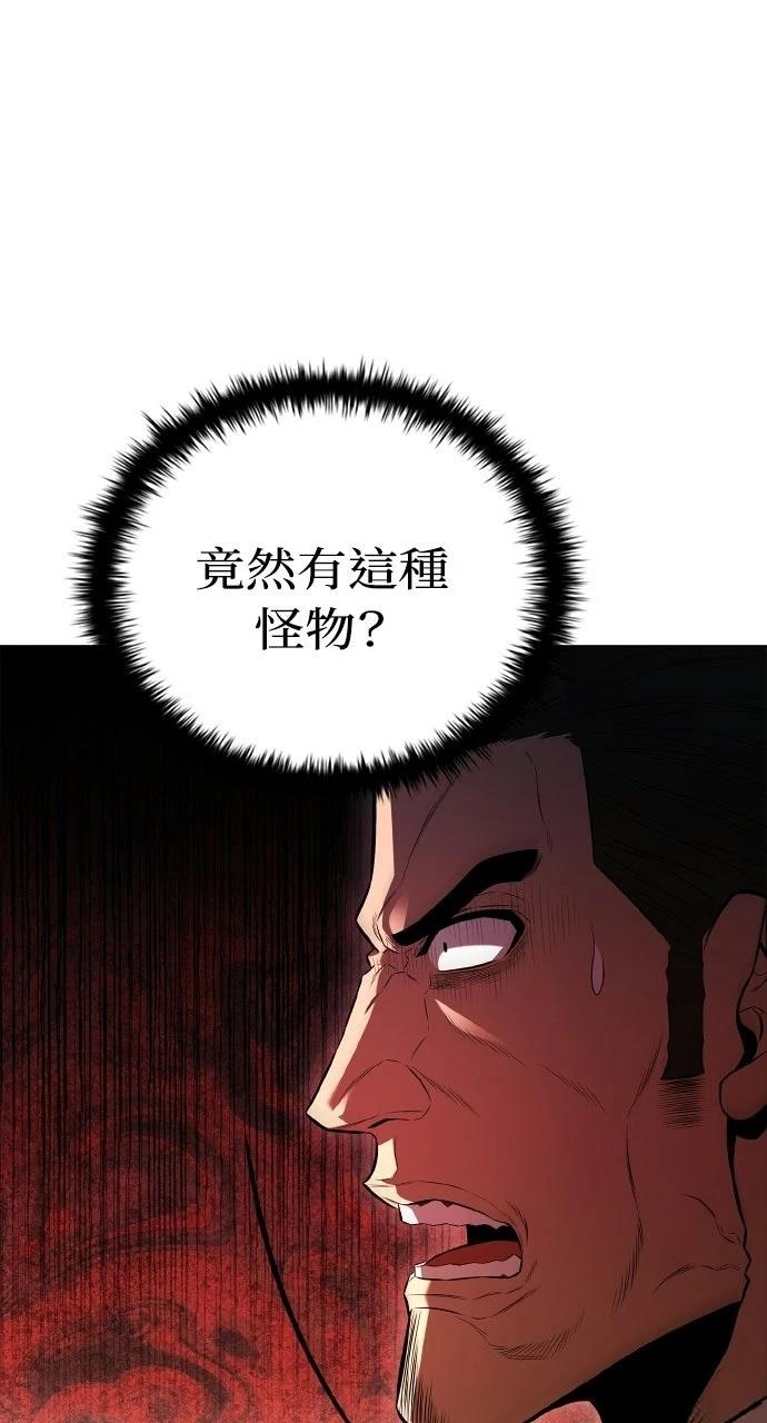 佣兵检察官 第4话 第48页