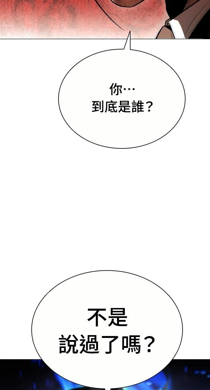 佣兵检察官 第4话 第49页