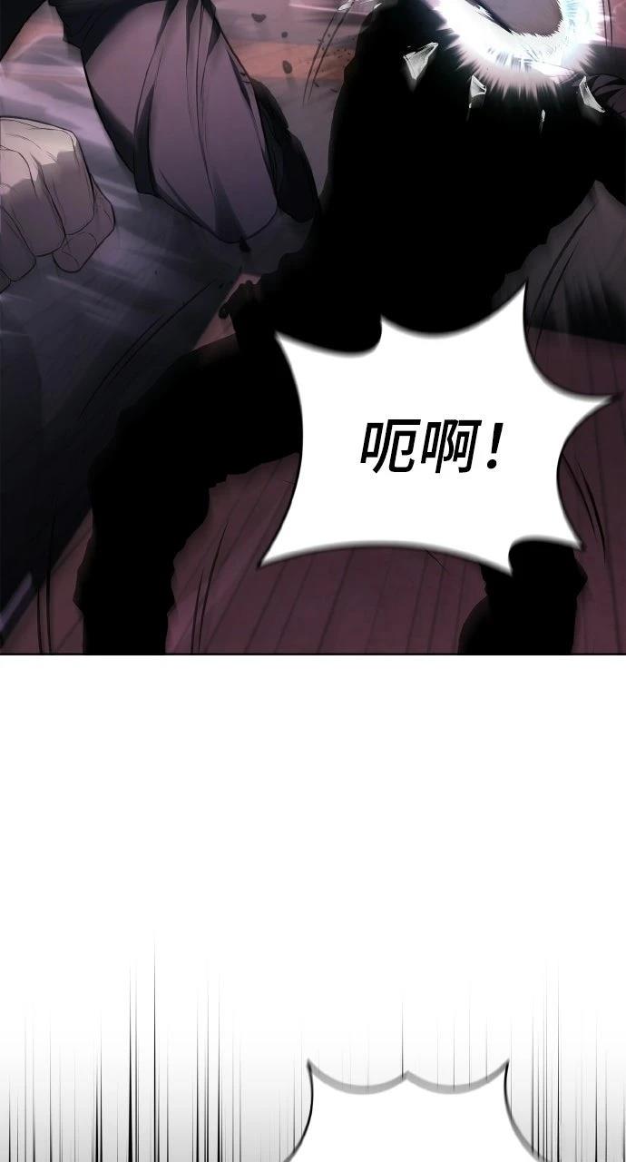 佣兵检察官 第4话 第55页