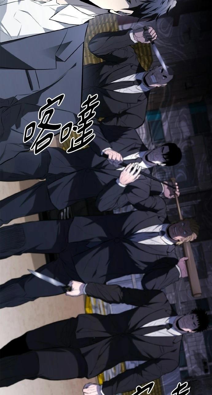 佣兵检察官 第4话 第7页