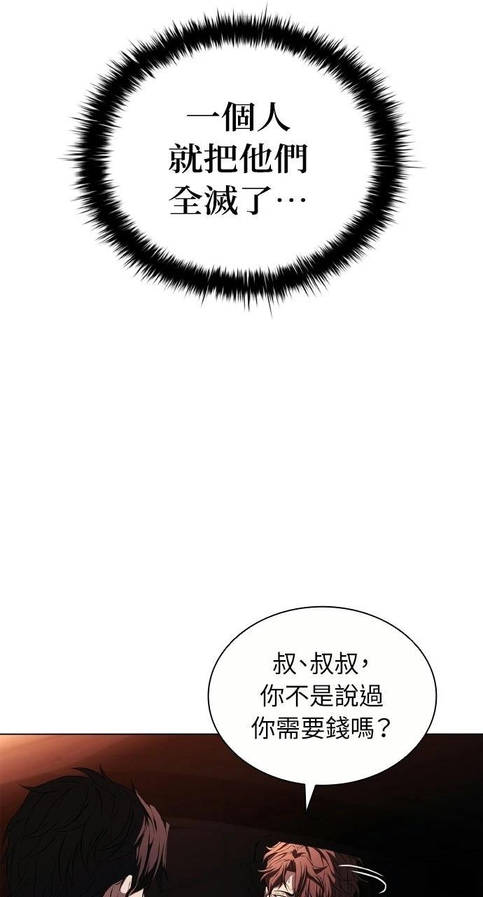 佣兵检察官 第4话 第62页