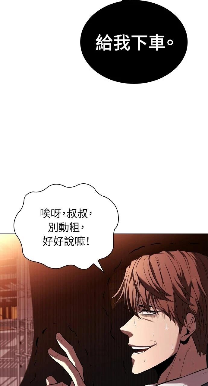 佣兵检察官 第4话 第67页