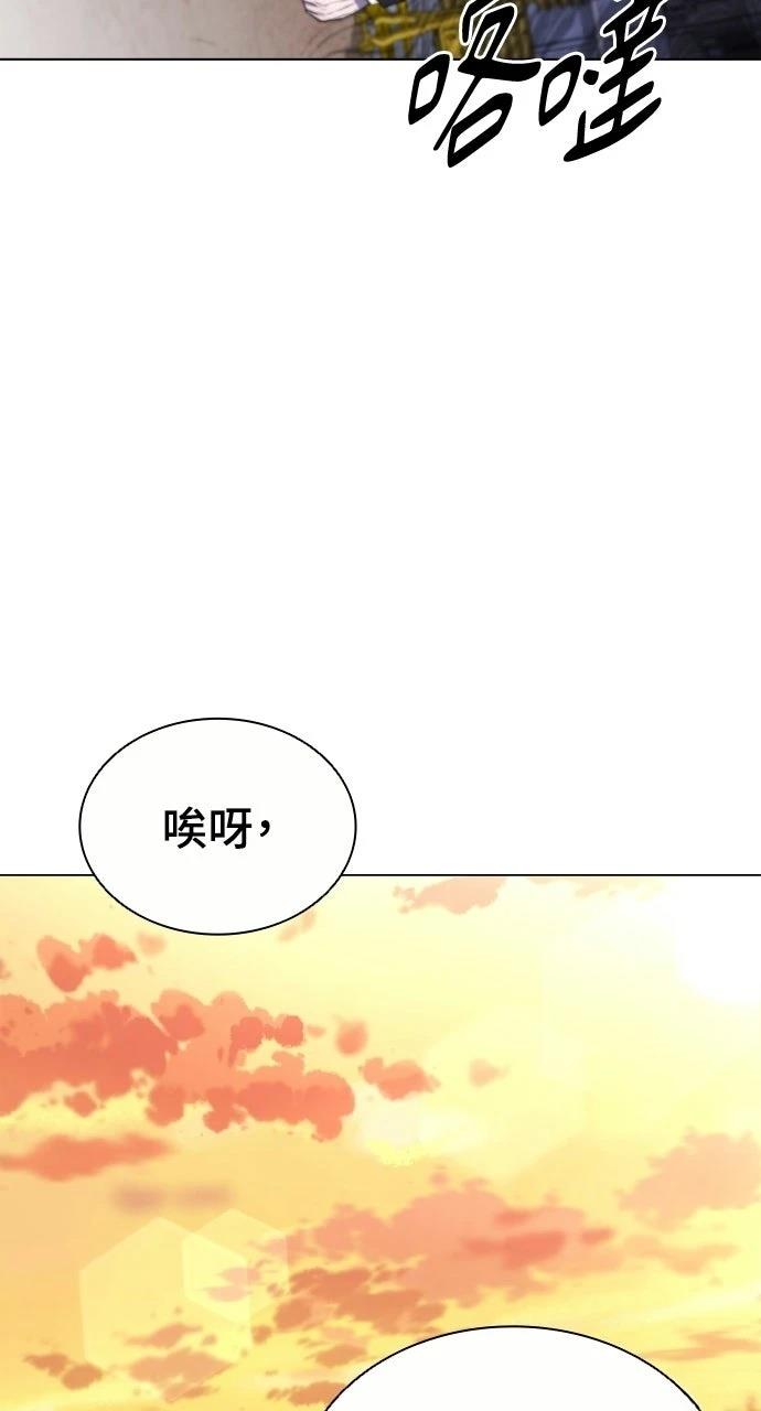 佣兵检察官 第4话 第8页