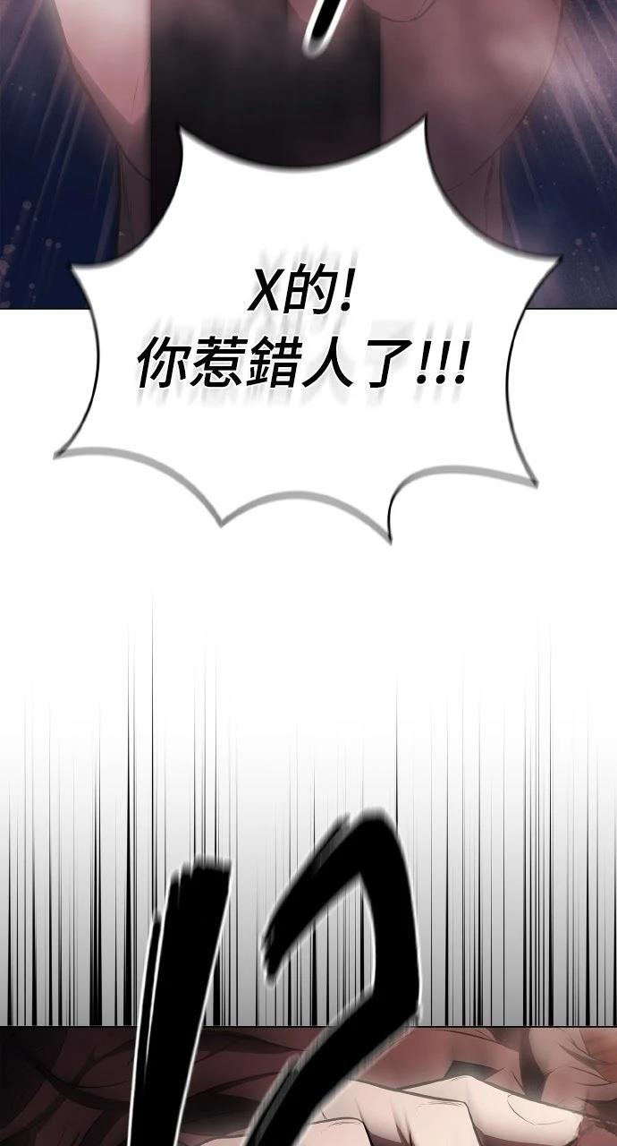 佣兵检察官 第4话 第78页
