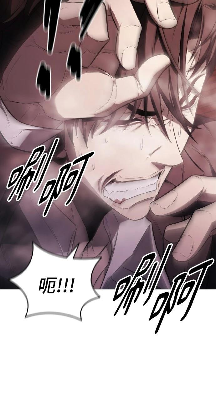 佣兵检察官 第4话 第79页