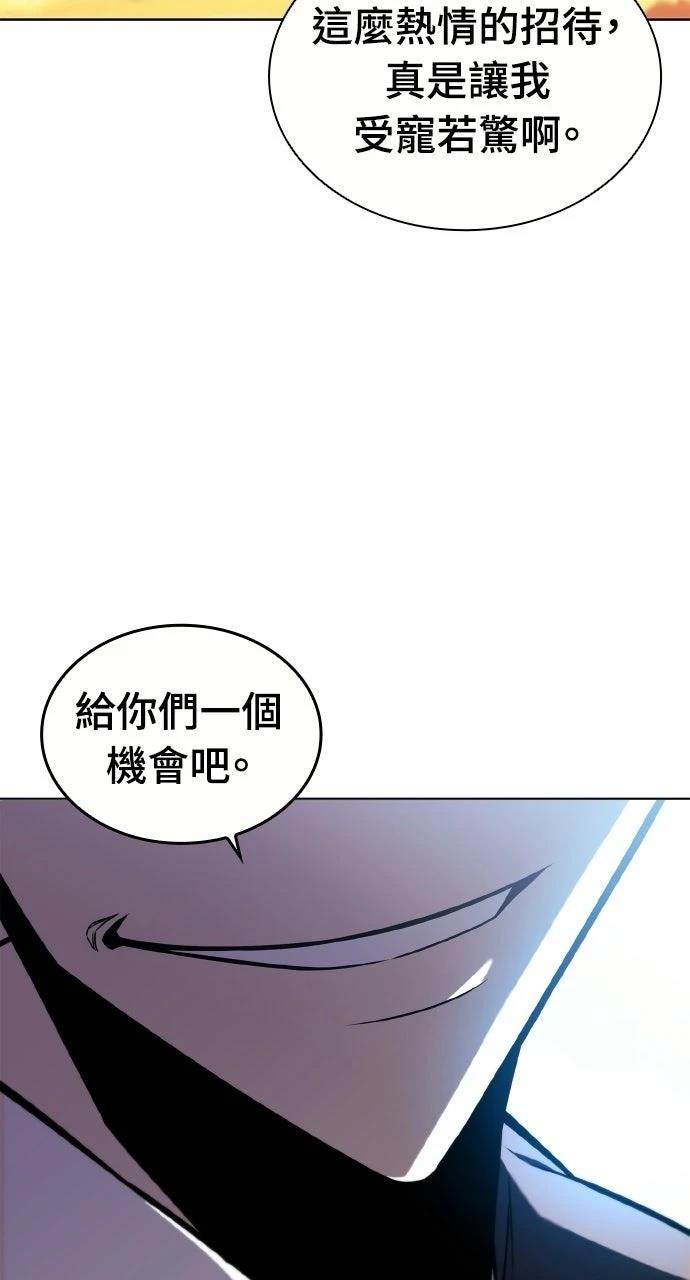 佣兵检察官 第4话 第9页