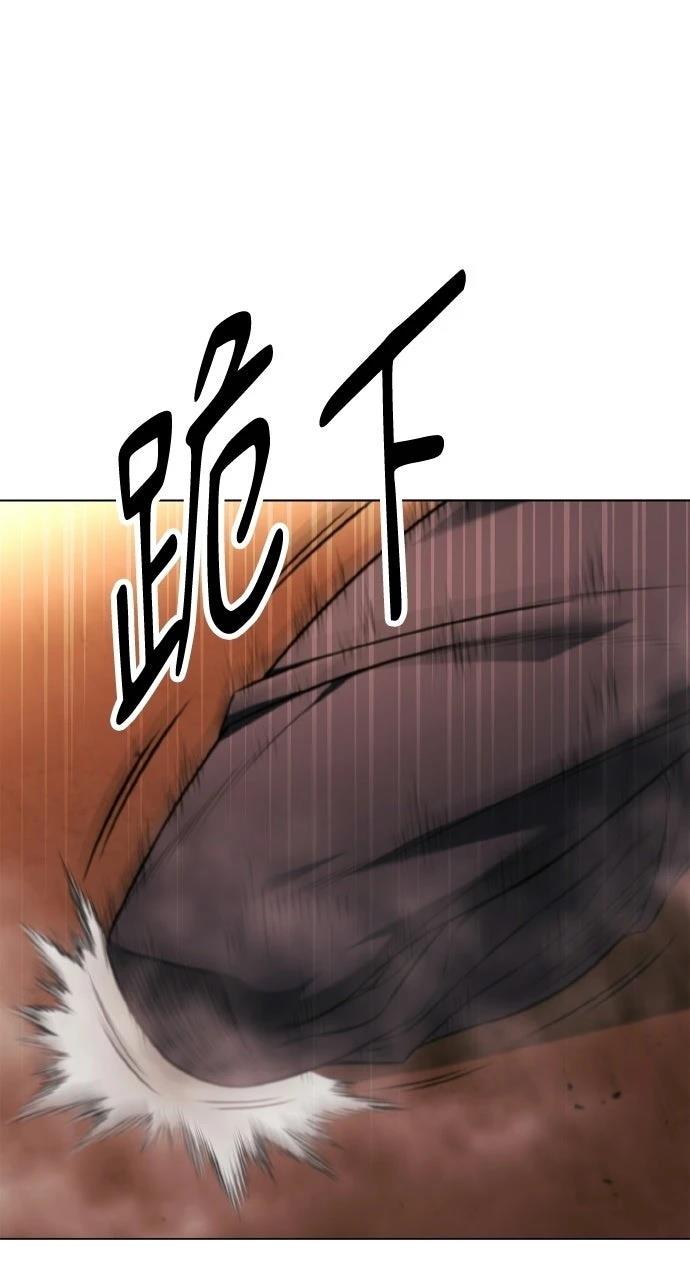 佣兵检察官 第4话 第81页