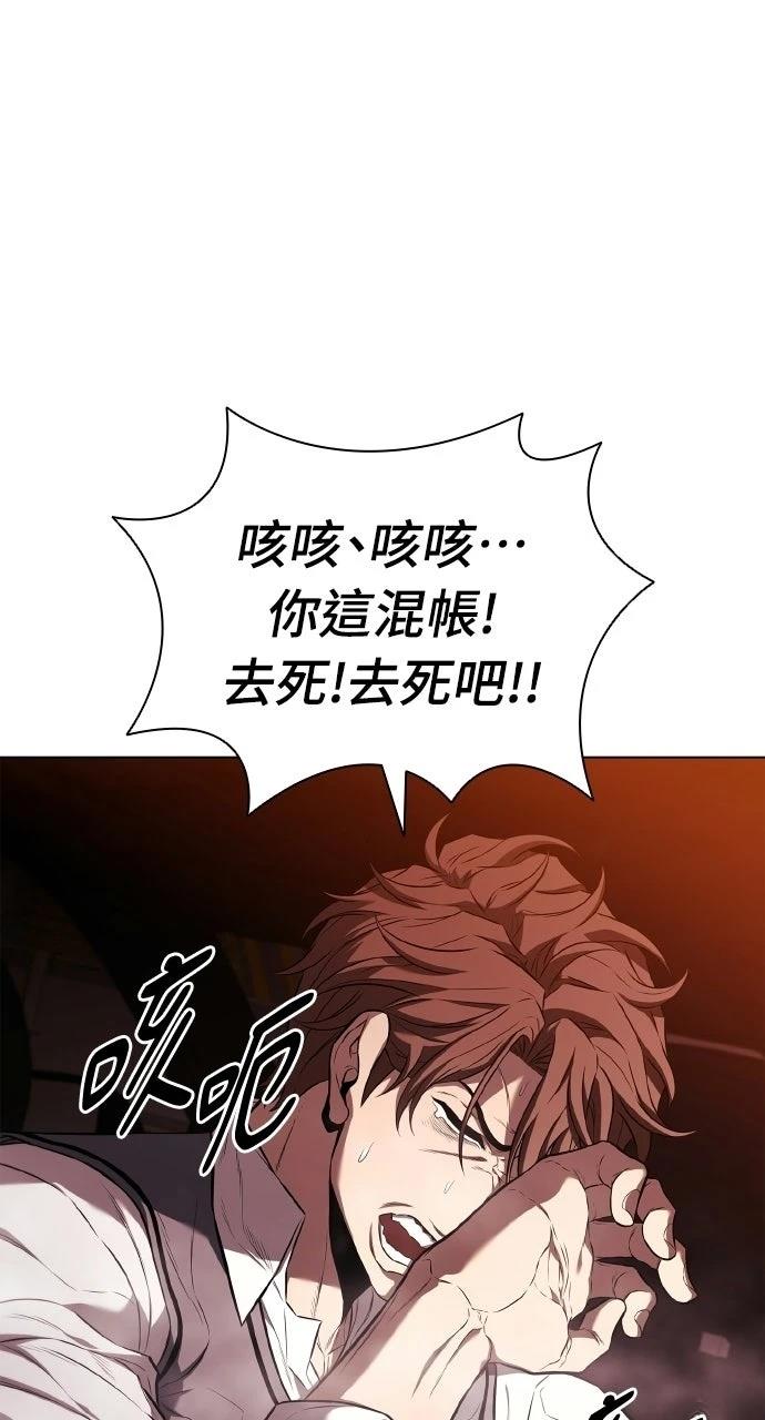 佣兵检察官 第4话 第82页