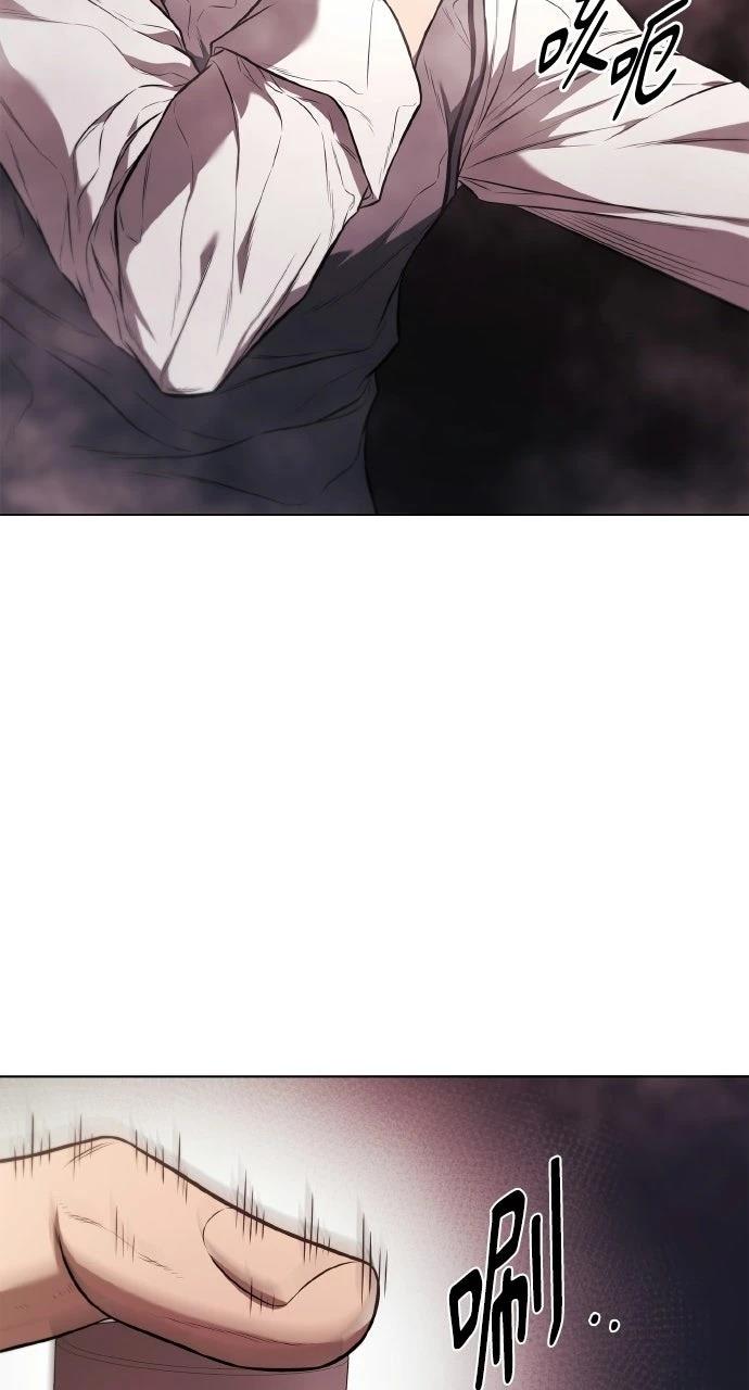 佣兵检察官 第4话 第83页