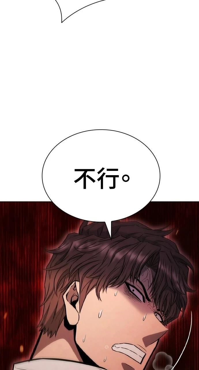 佣兵检察官 第4话 第89页