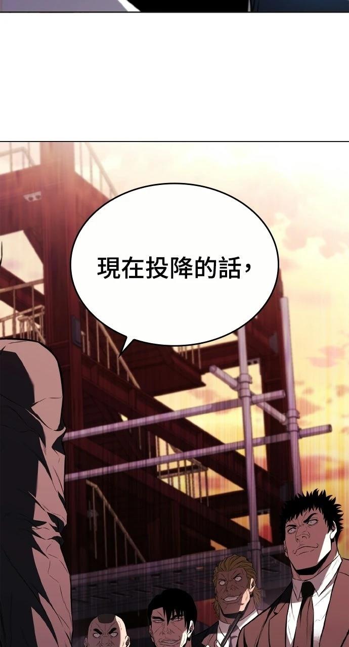 佣兵检察官 第4话 第10页