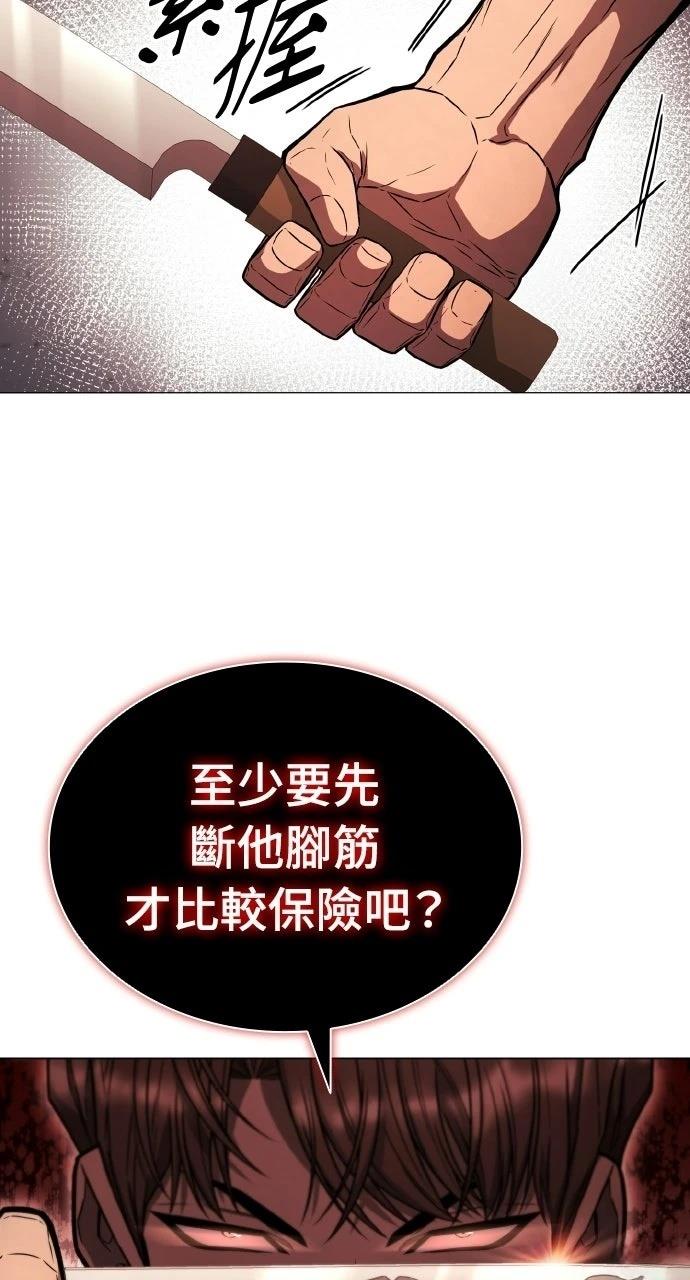 佣兵检察官 第4话 第91页