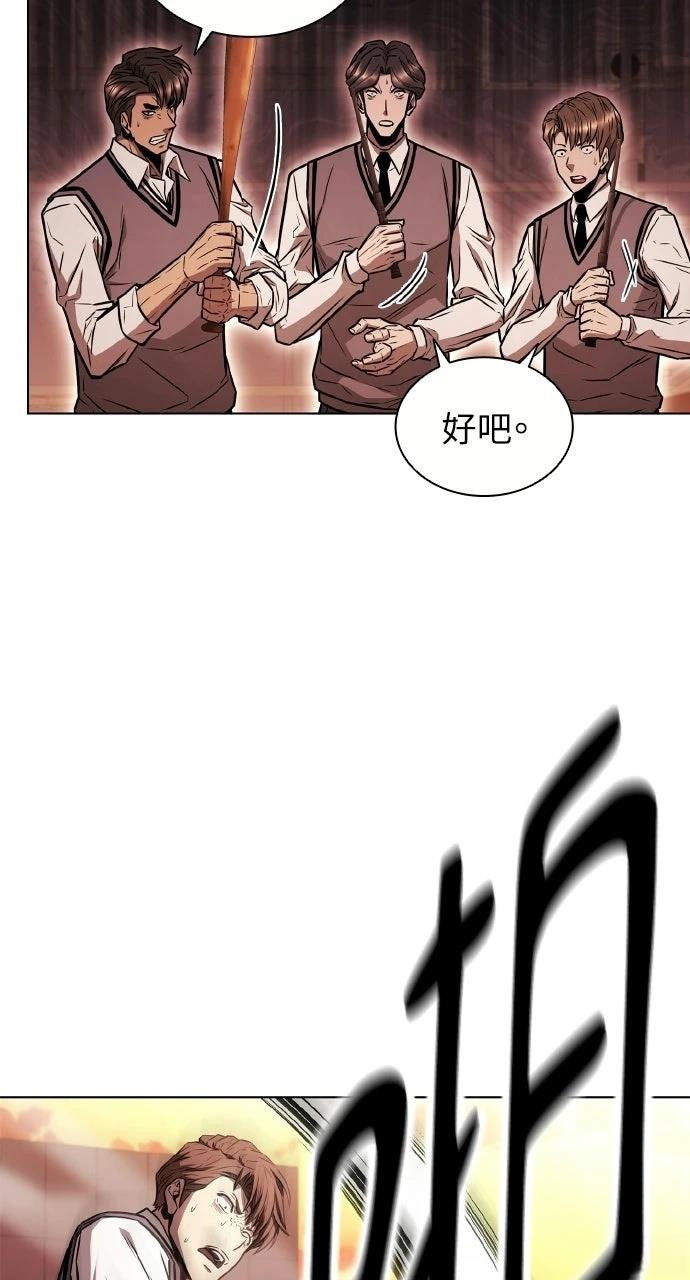 佣兵检察官 第4话 第93页
