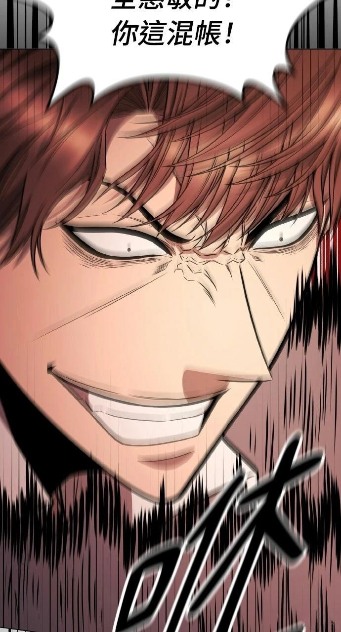 佣兵检察官 第4话 第100页