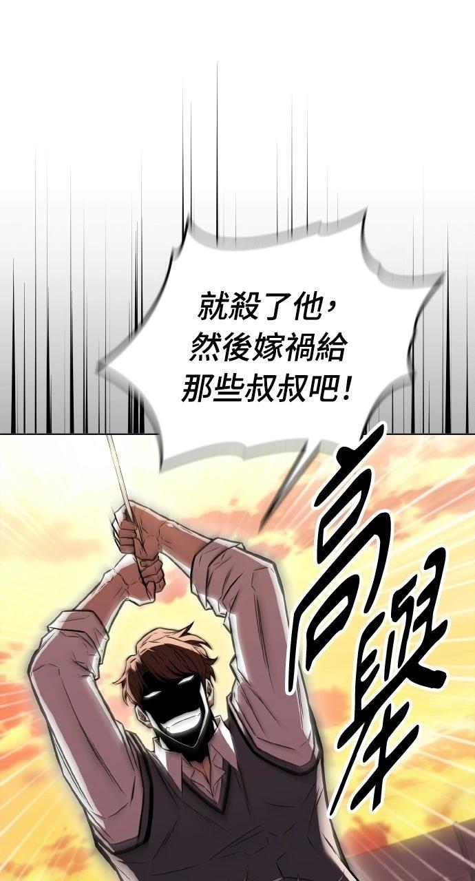 佣兵检察官 第5话 第1页