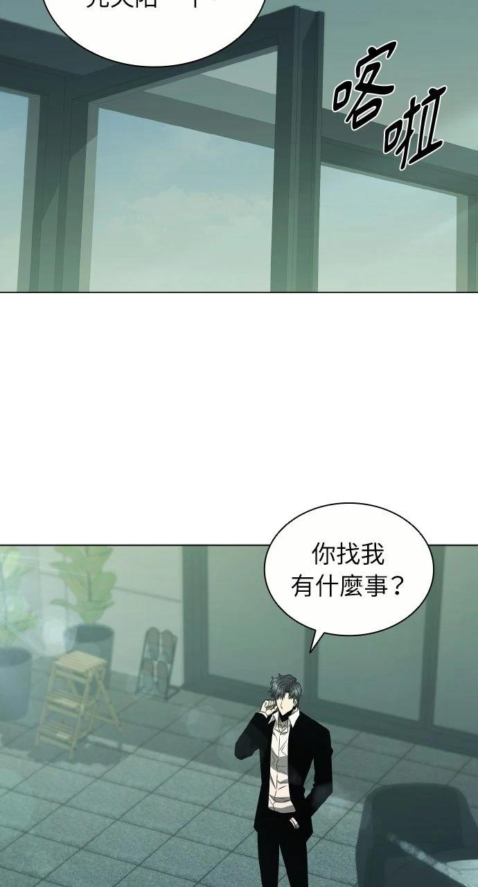 佣兵检察官 第5话 第101页
