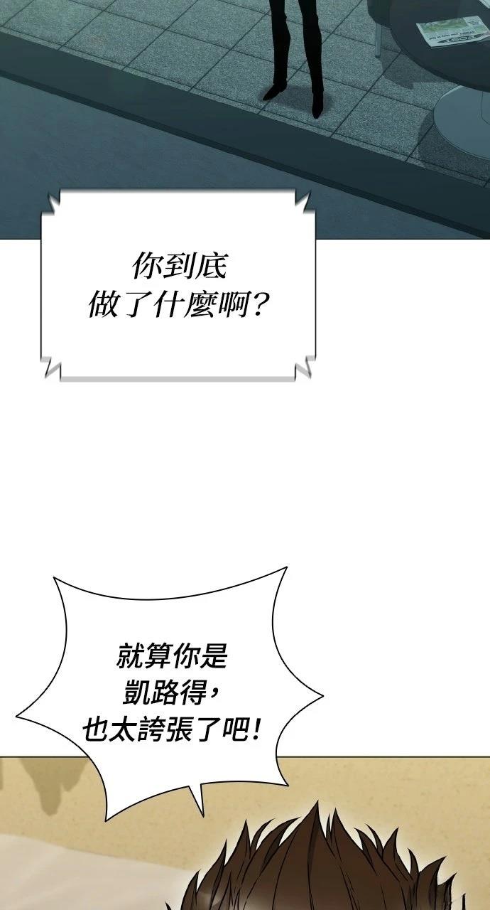 佣兵检察官 第5话 第102页