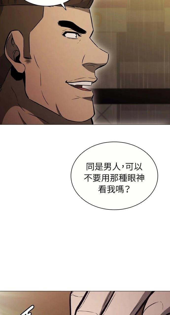 佣兵检察官 第5话 第113页