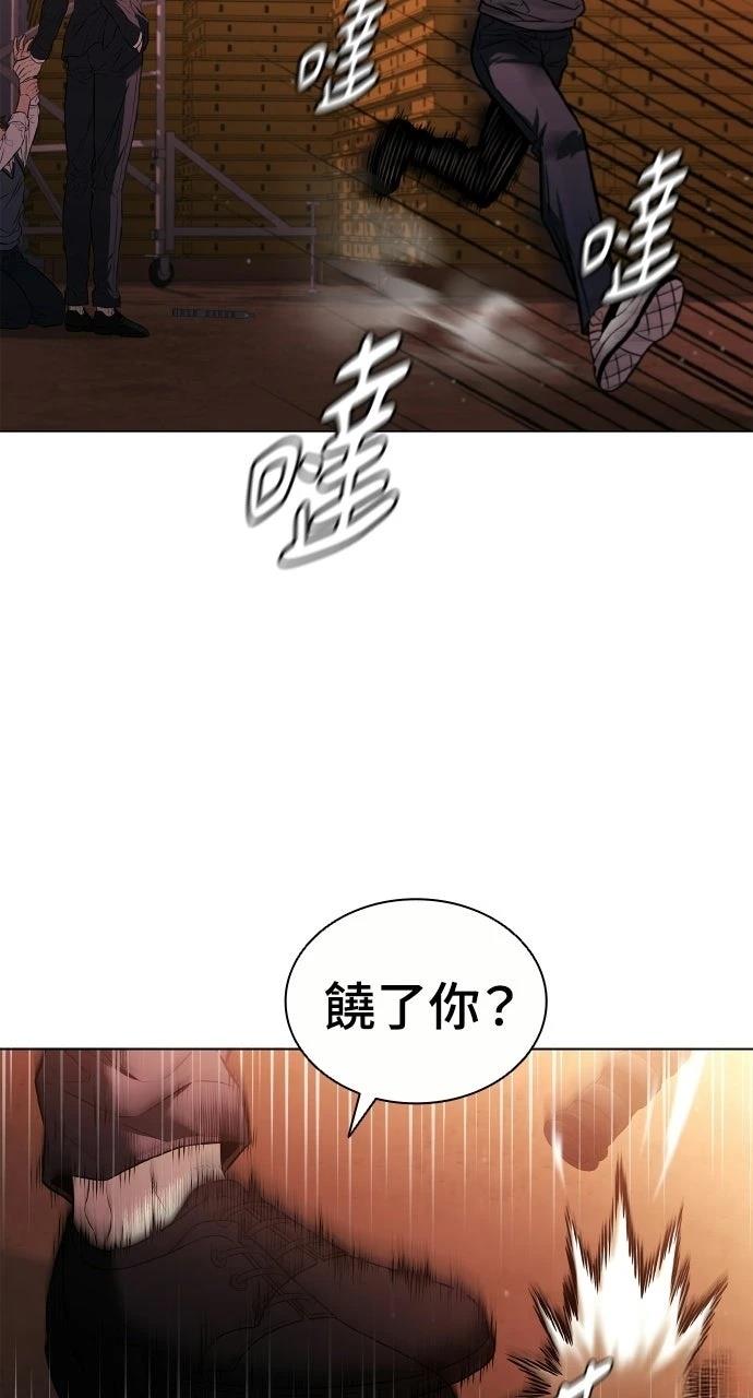 佣兵检察官 第5话 第22页